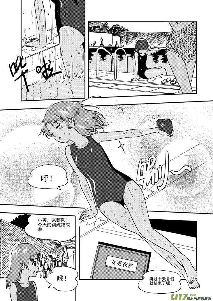 第91话 新的旅程6