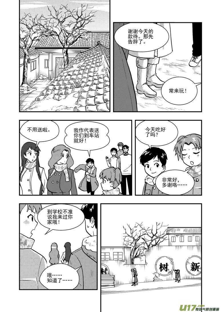 第133话 明的计划11