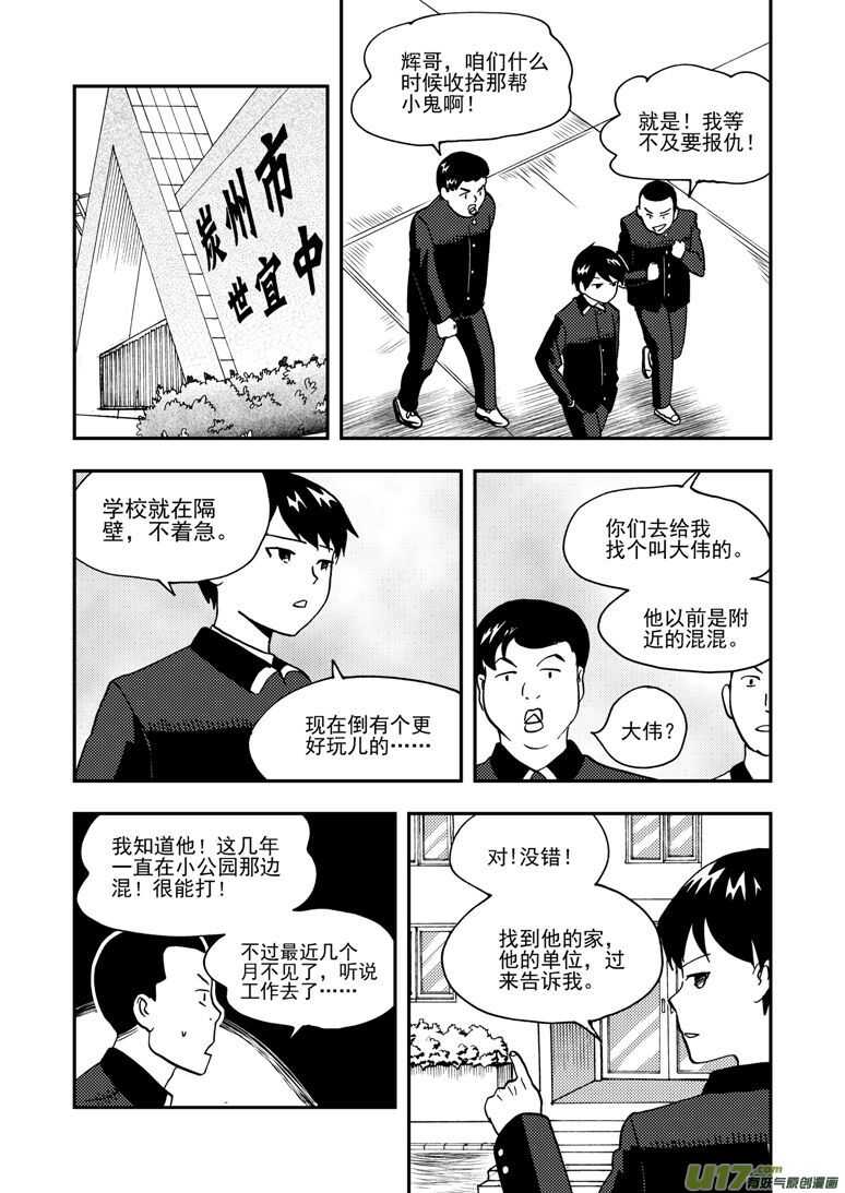 第144话 瞬间的错觉9