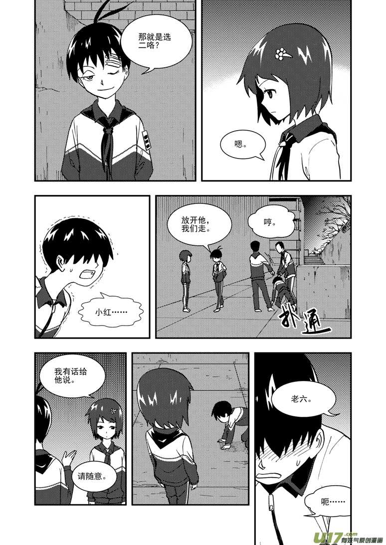 第115话 放下3