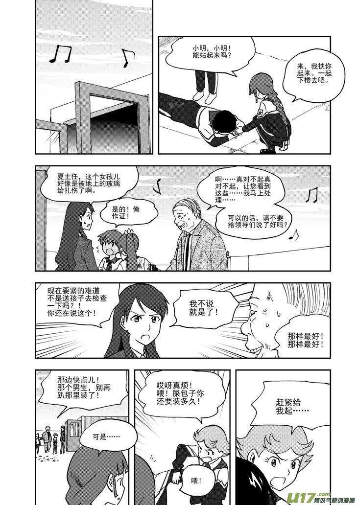 第75话 教师节（上）6