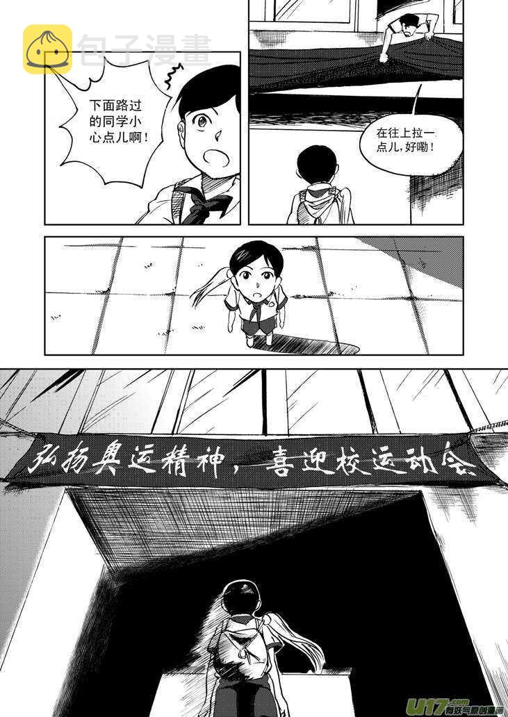 第19话 震荡7