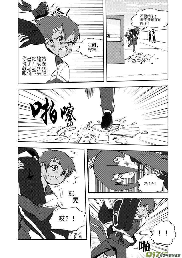 第74话 暴雨10