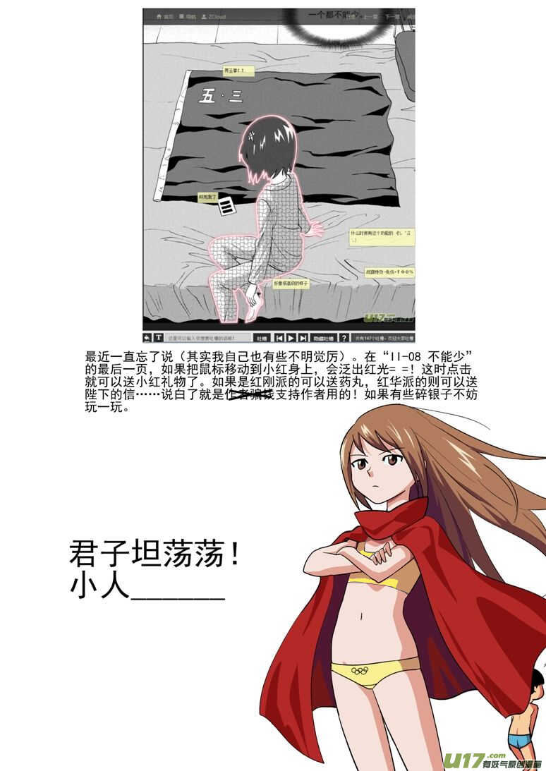 第118话 领队16