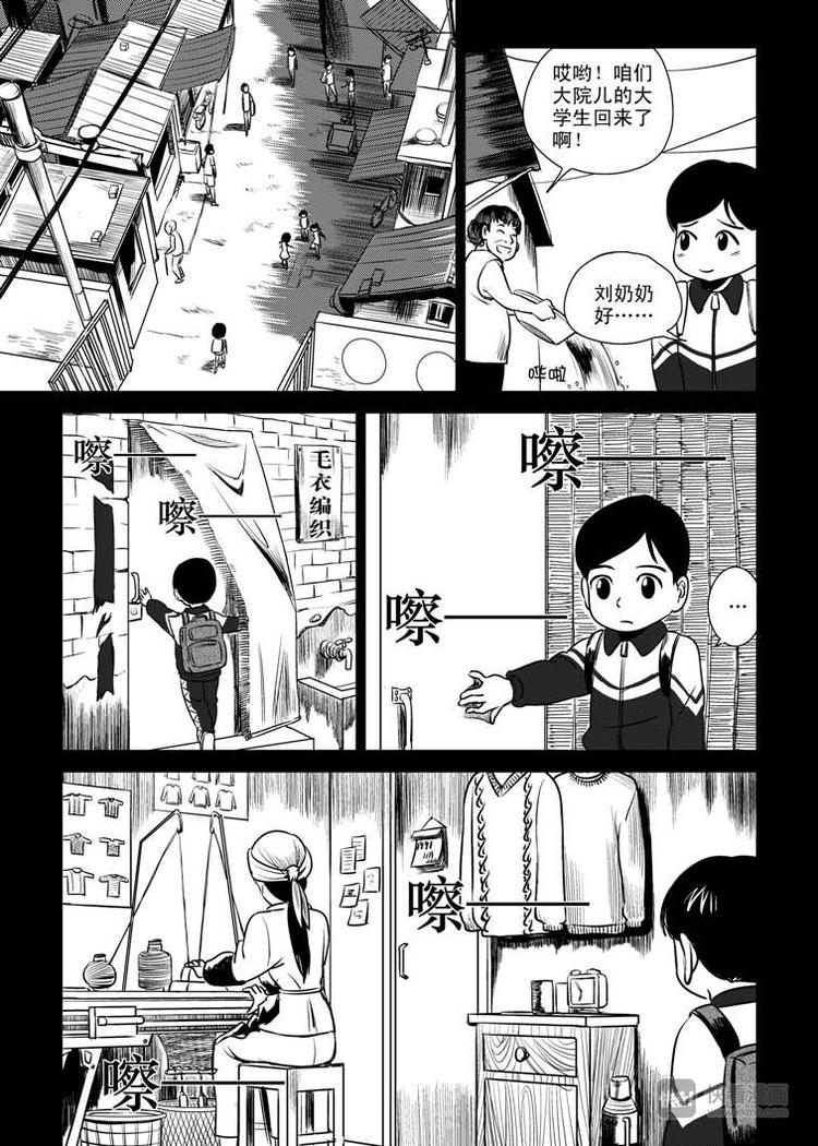 第3话 明公公！12