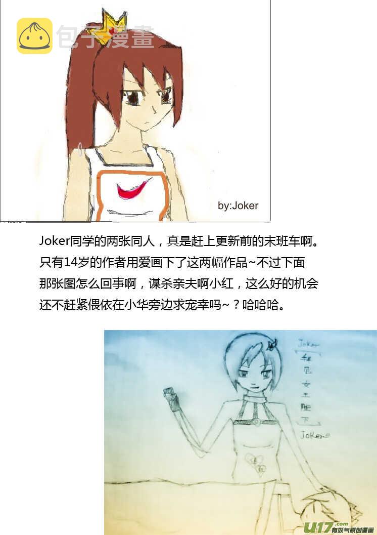 第86话 手心手背（下）1