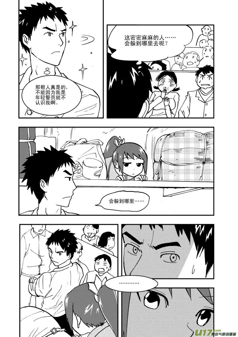 第109话 地冻天寒7