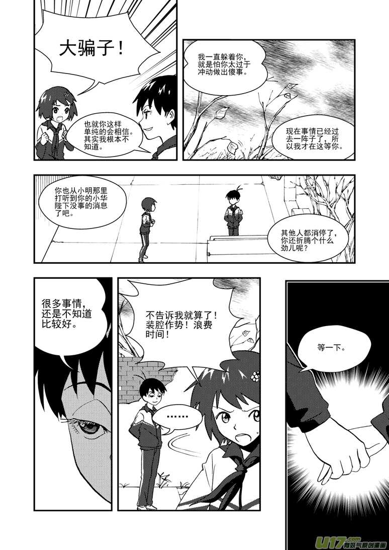 第114话 小角色2