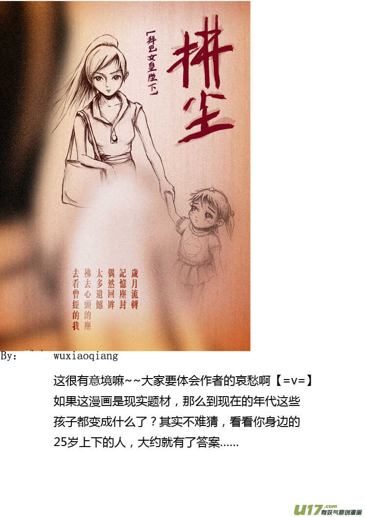 第86话 手心手背（下）18