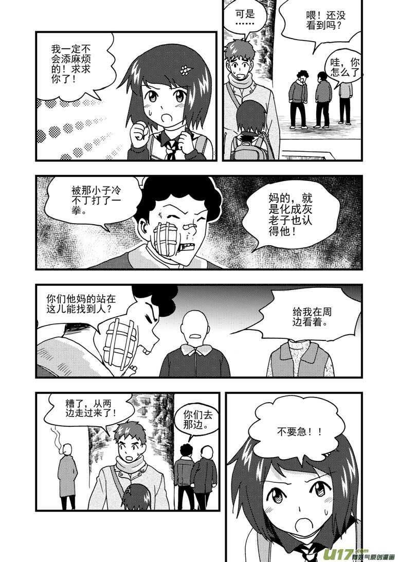第166话 不值12