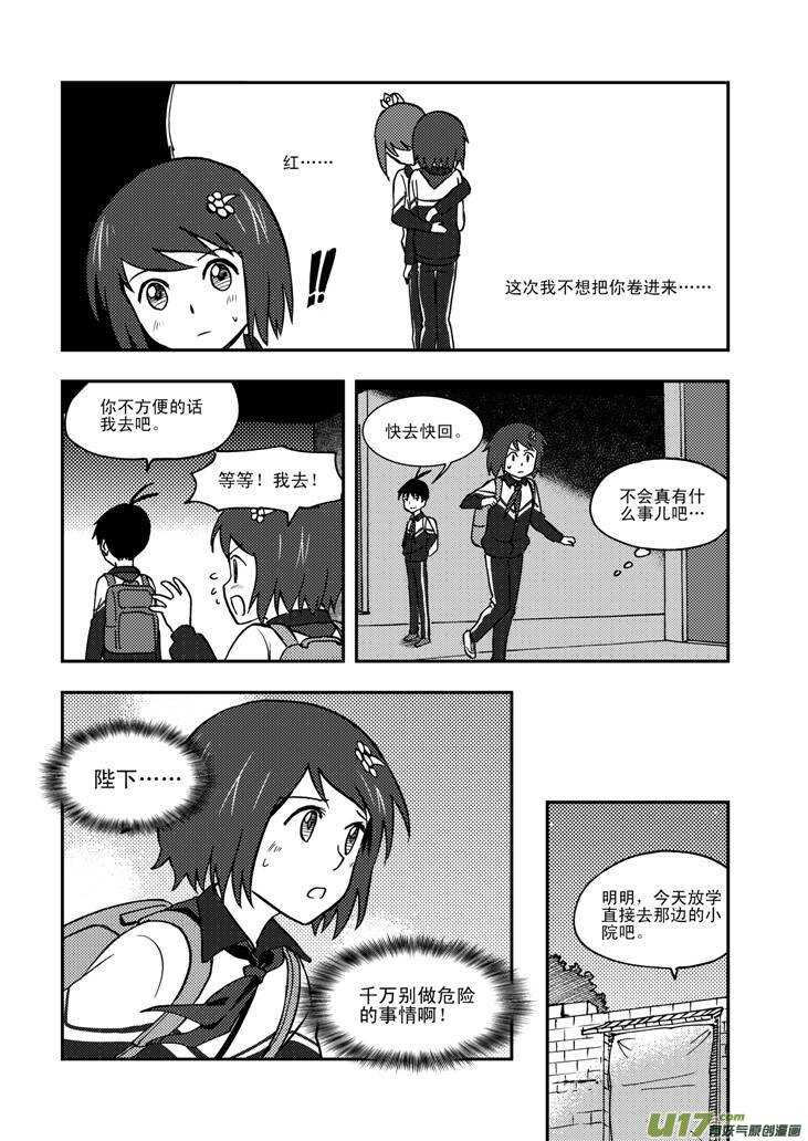 第62话 绑架13