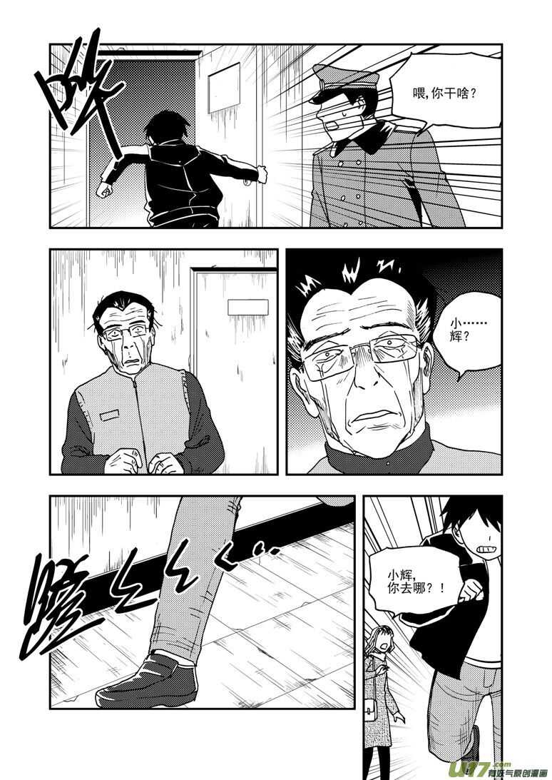 第189话 追寻的结局13
