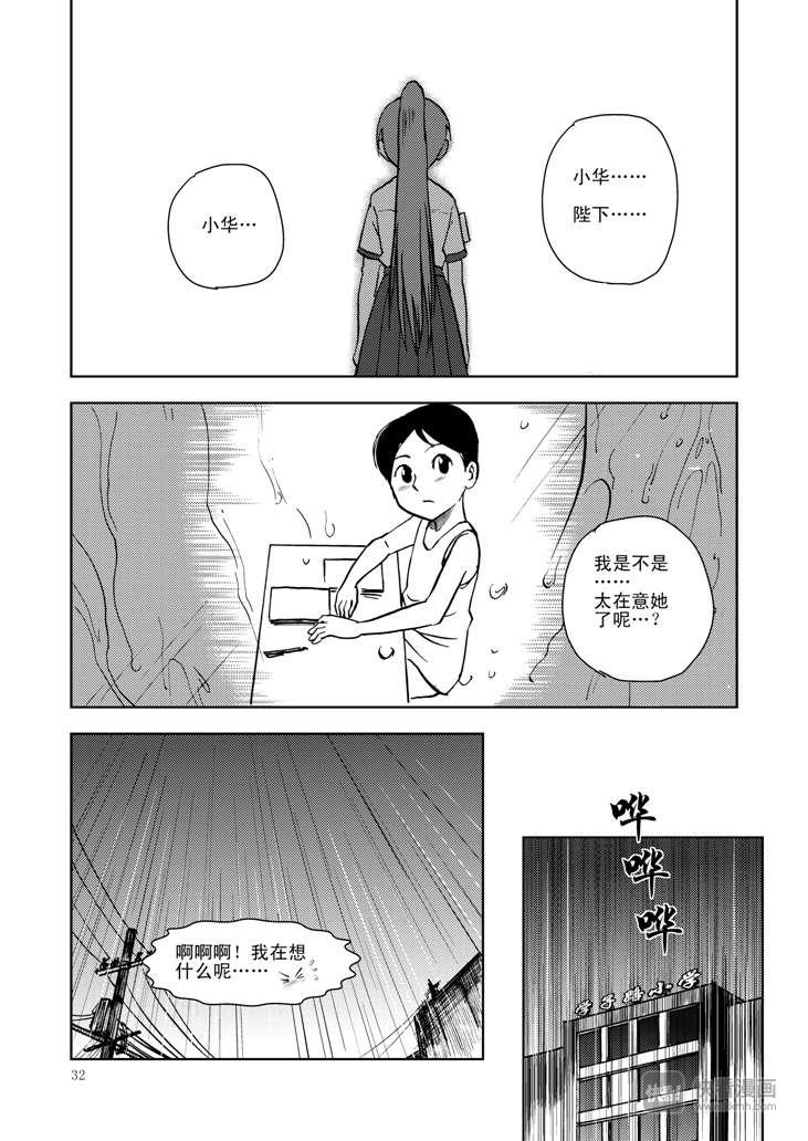 第11话 尾声31