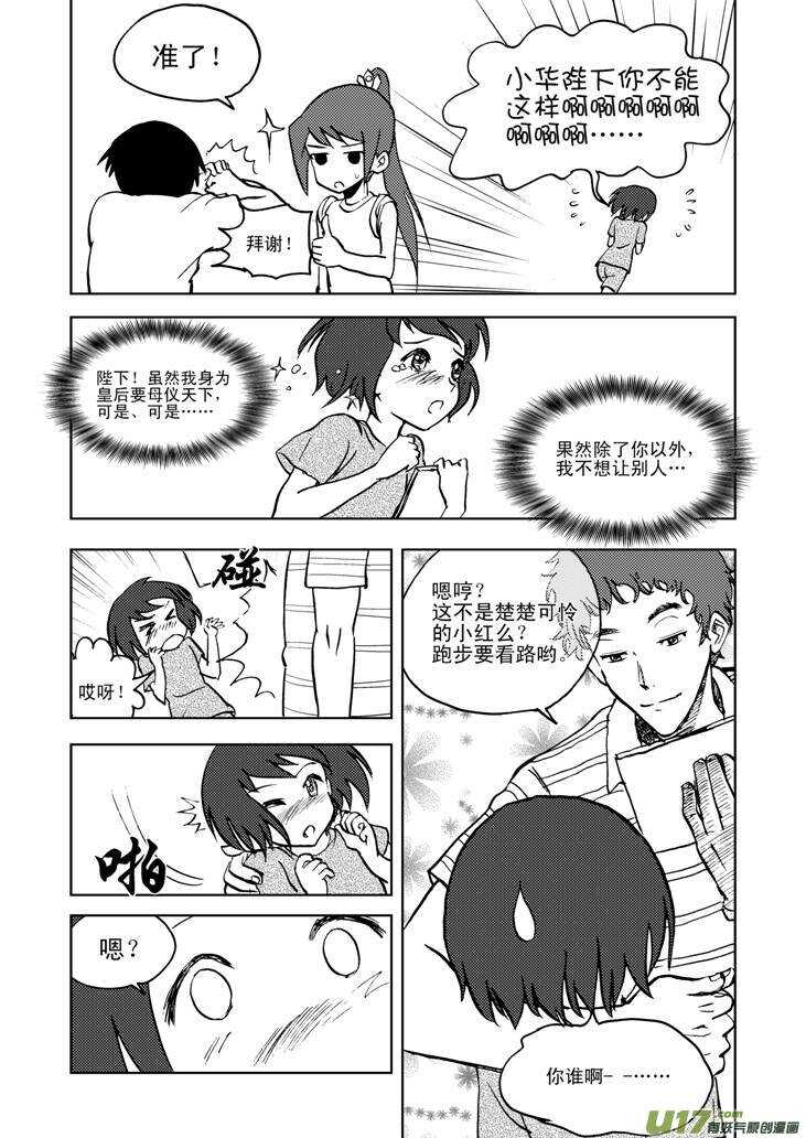 第22话 小陷阱9