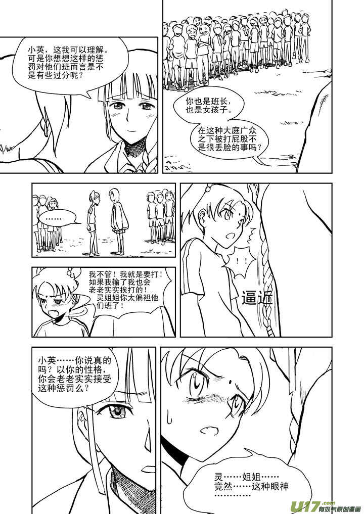第18话 脆弱意志30