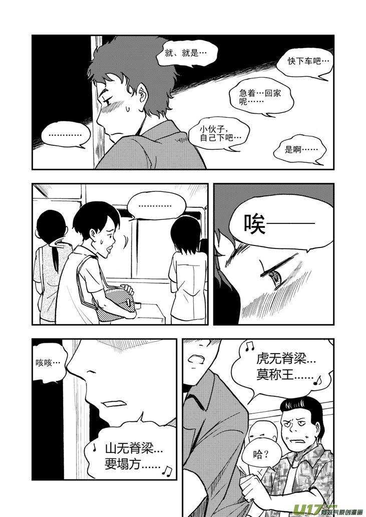 第43话 涌动9