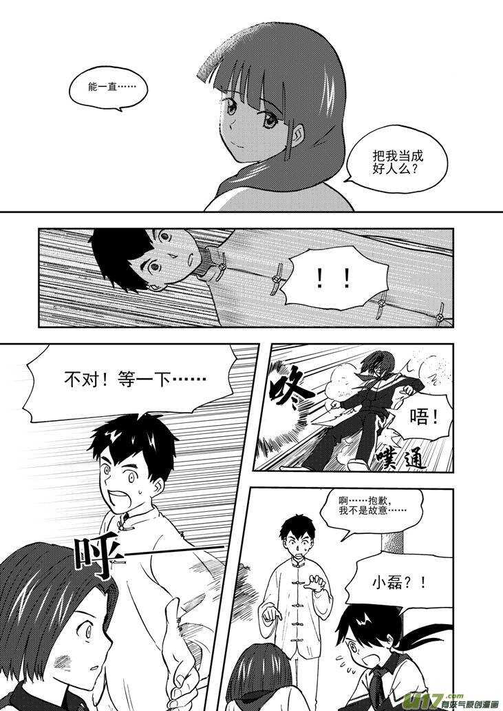 第70话 不见的希望11
