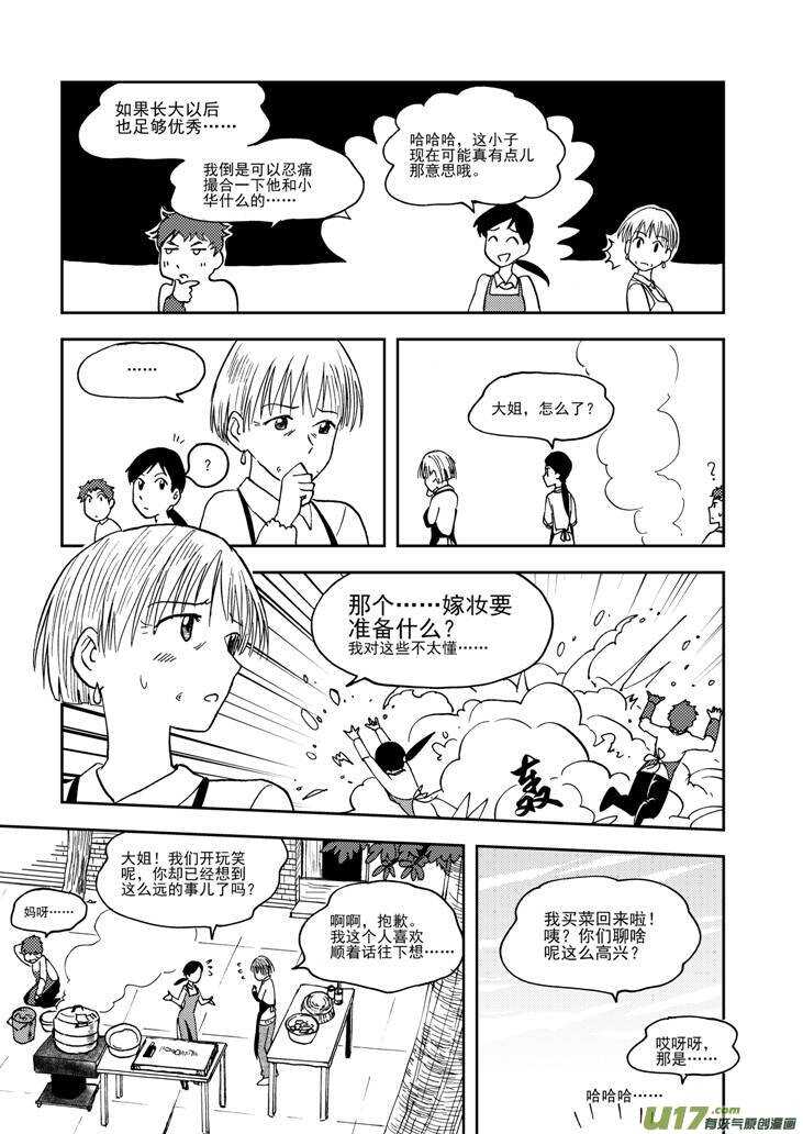 第75话 教师节（上）5