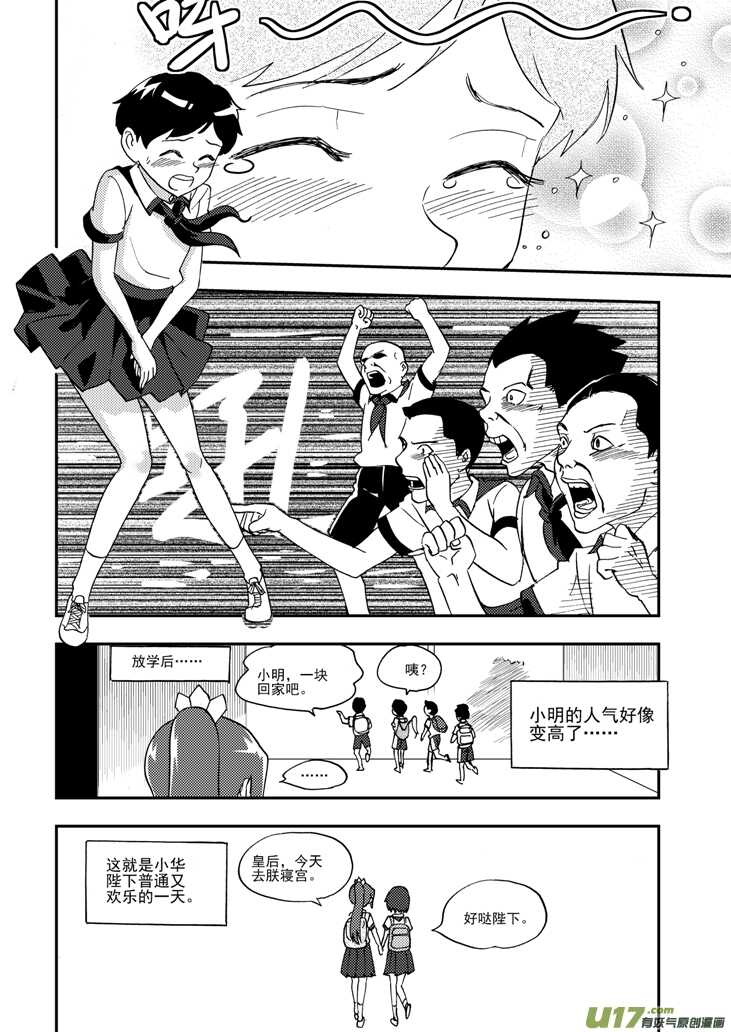 第101话 倒打一耙15