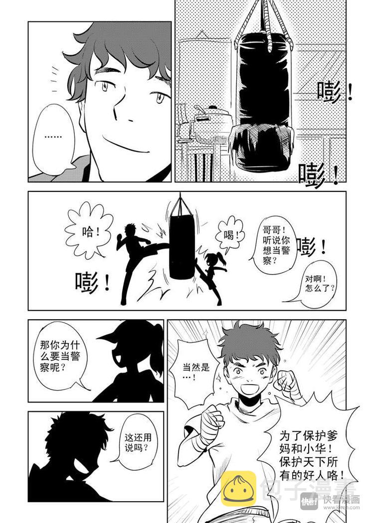 第5话 陛下的兄长9