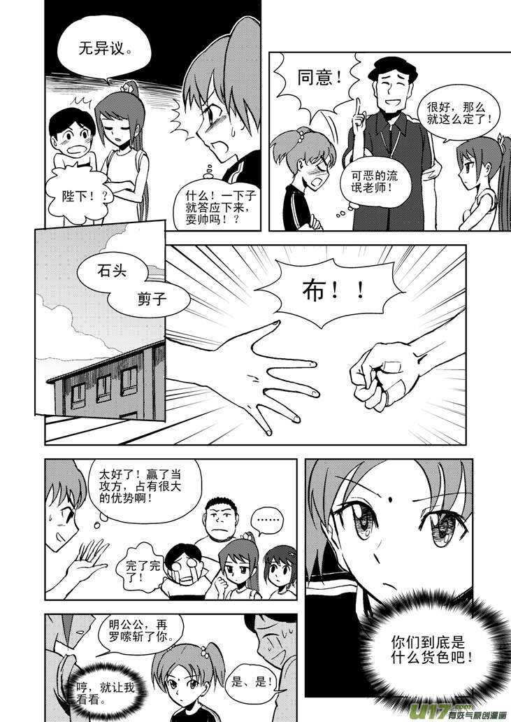 第17话 小小的方向10