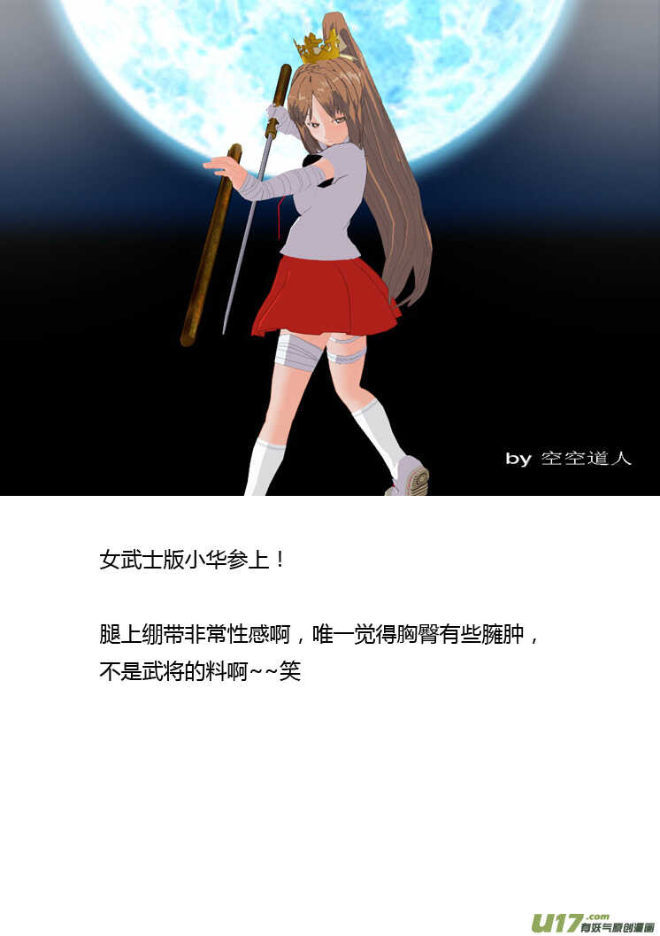 第86话 手心手背（下）19