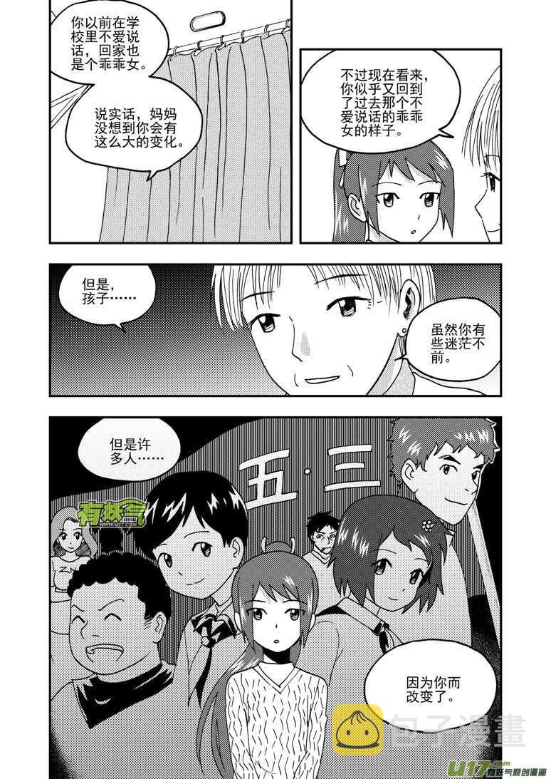 第162话 大错特错13