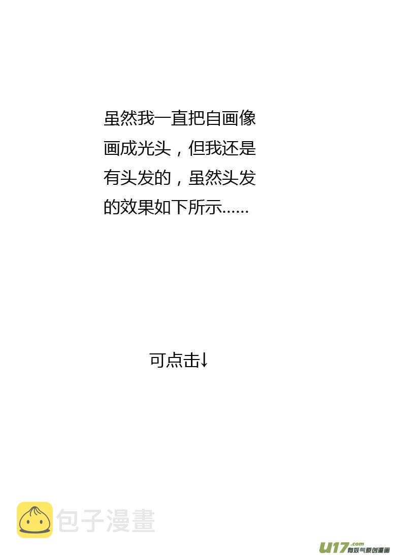 第127话 瘟神16