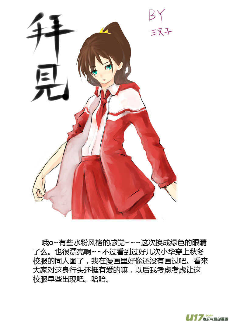 第84话 陛下的一天11