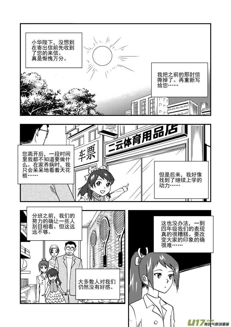 第139话 无处藏身0