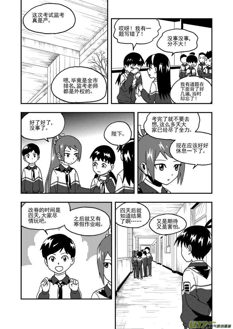 第189话 追寻的结局2