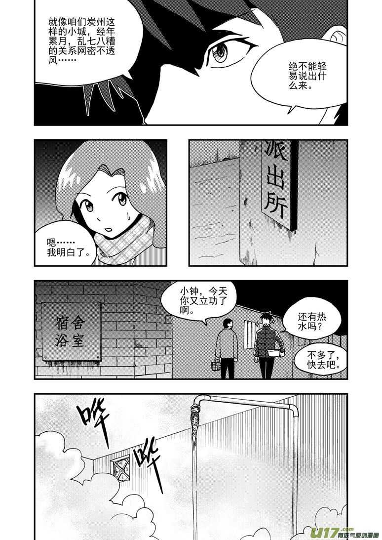第164话 相似的表情8