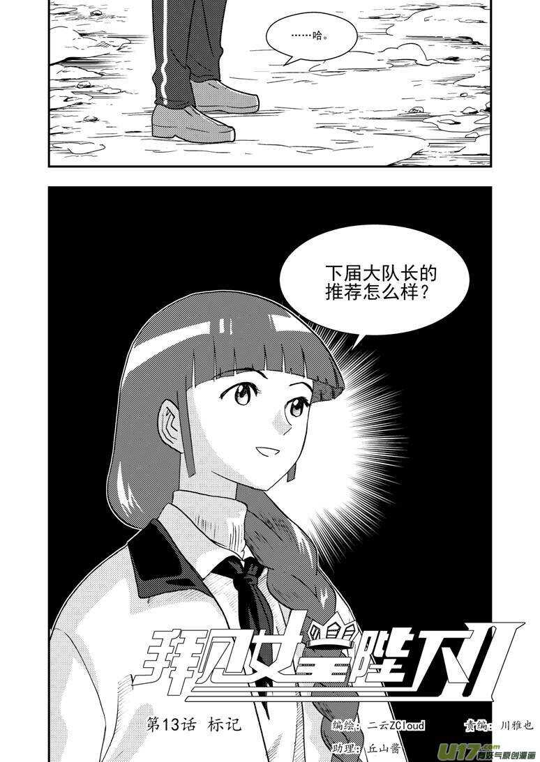 第120话 最后的角色1