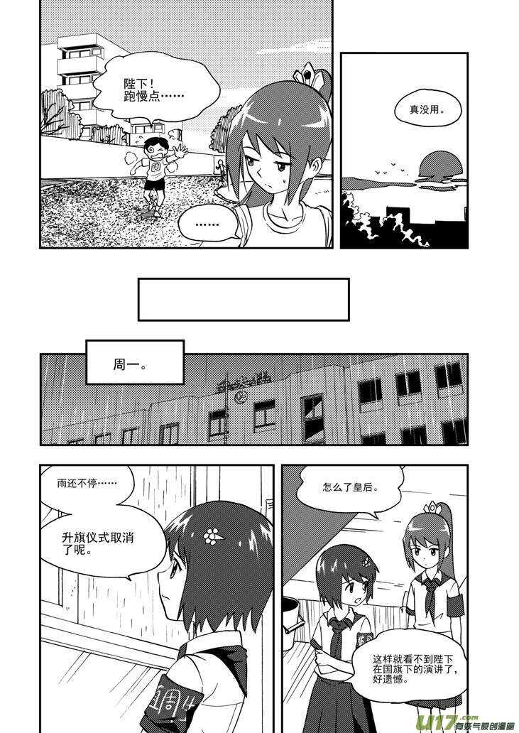 第106话 最暗之日4