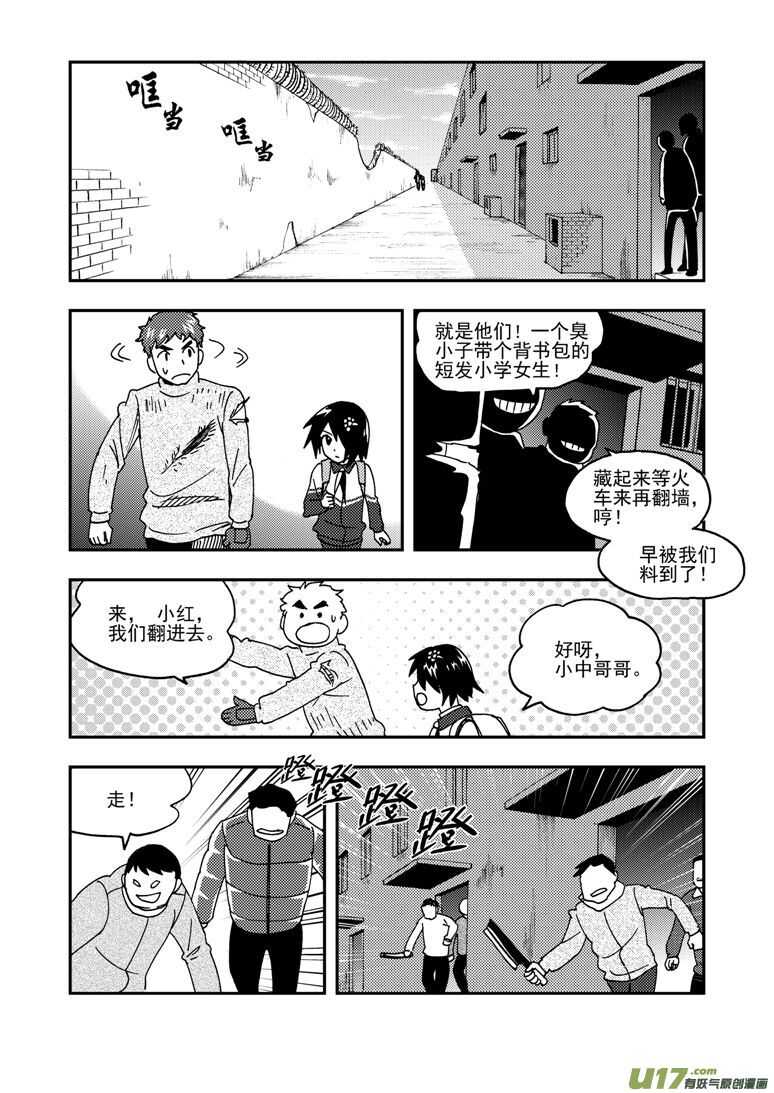 第170话 久违8
