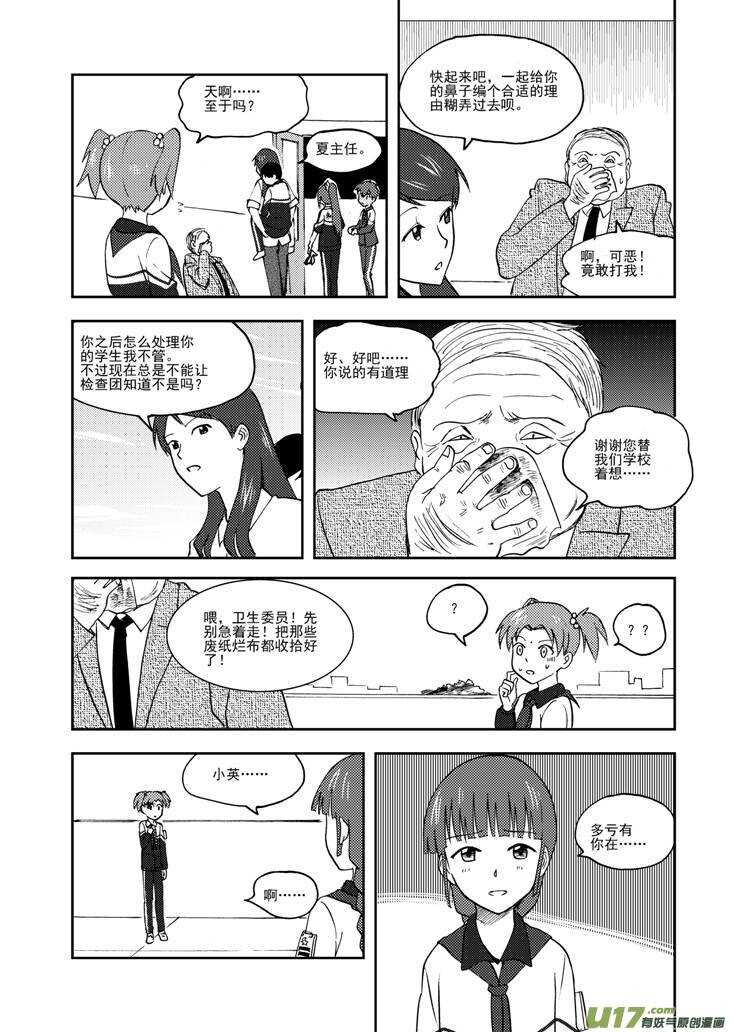 第76话 教师节（下）13