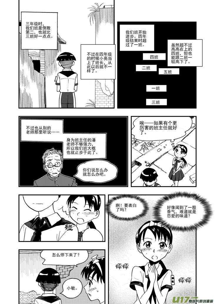 第97话 归顺7