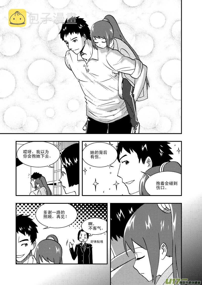 第111话 找工作12