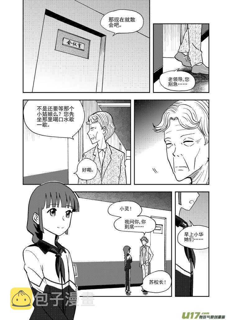 第68话 最后的舞台0