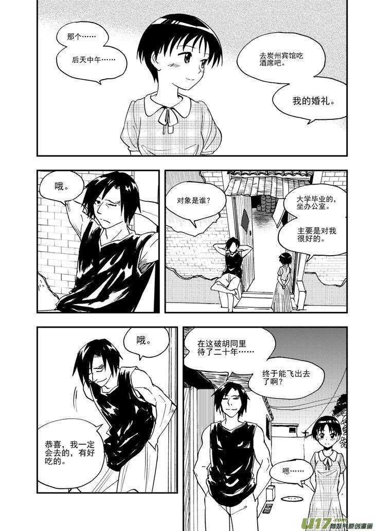 第94话 倾诉的心情7