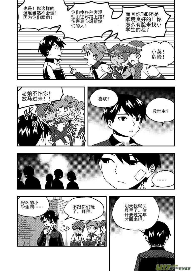 第187话 梦2