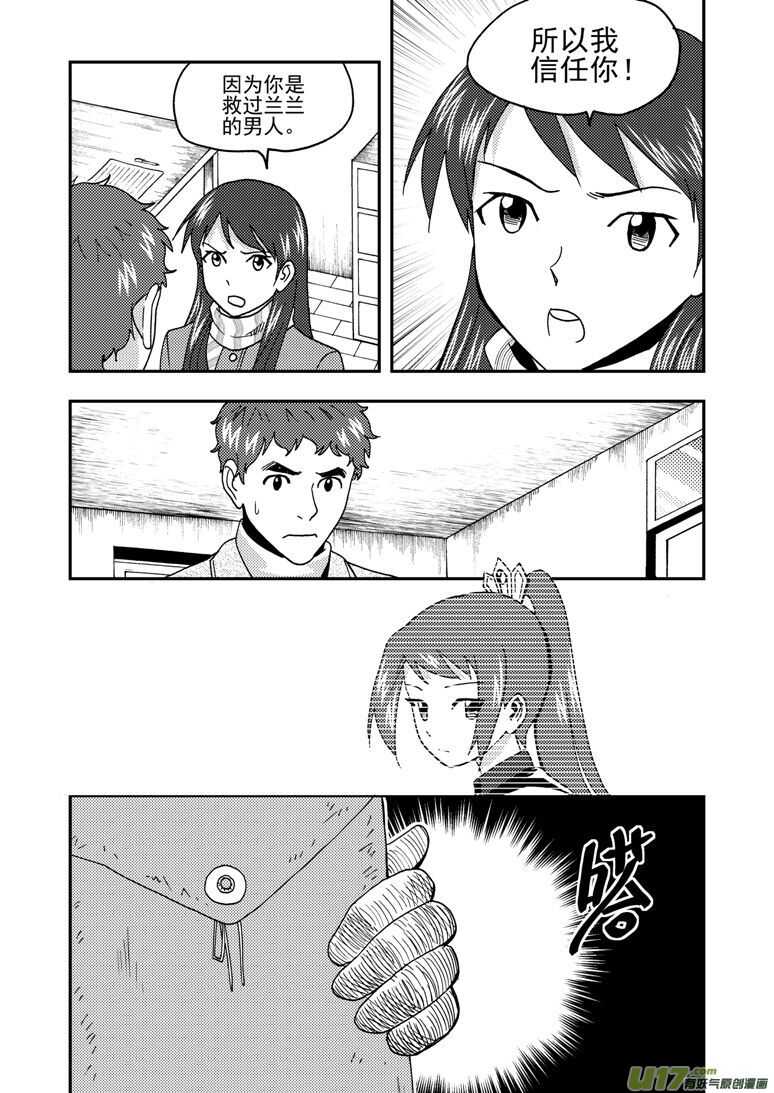 第160话 熟悉的招数11