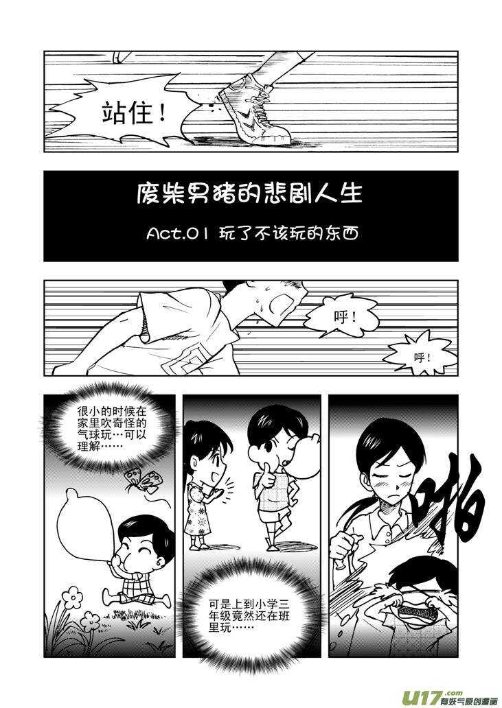 第23话 无尽的麻烦1