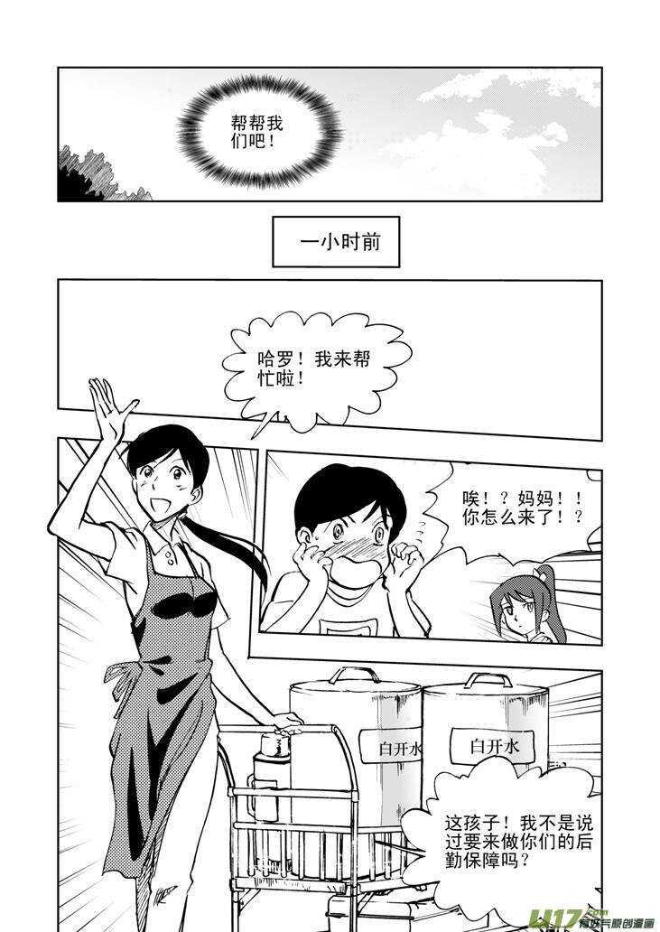 第22话 小陷阱5