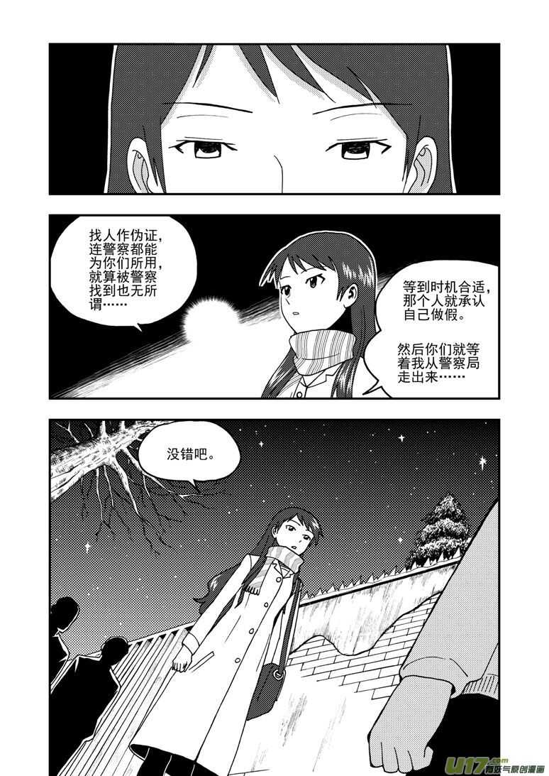 第162话 大错特错8
