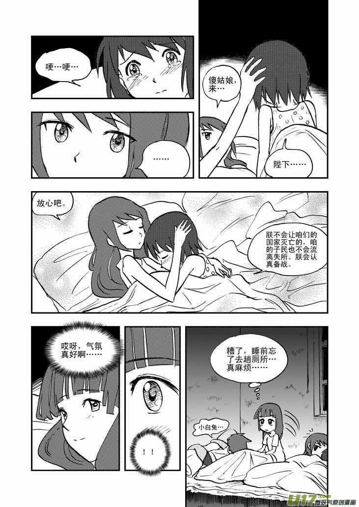 第41话 打劫8