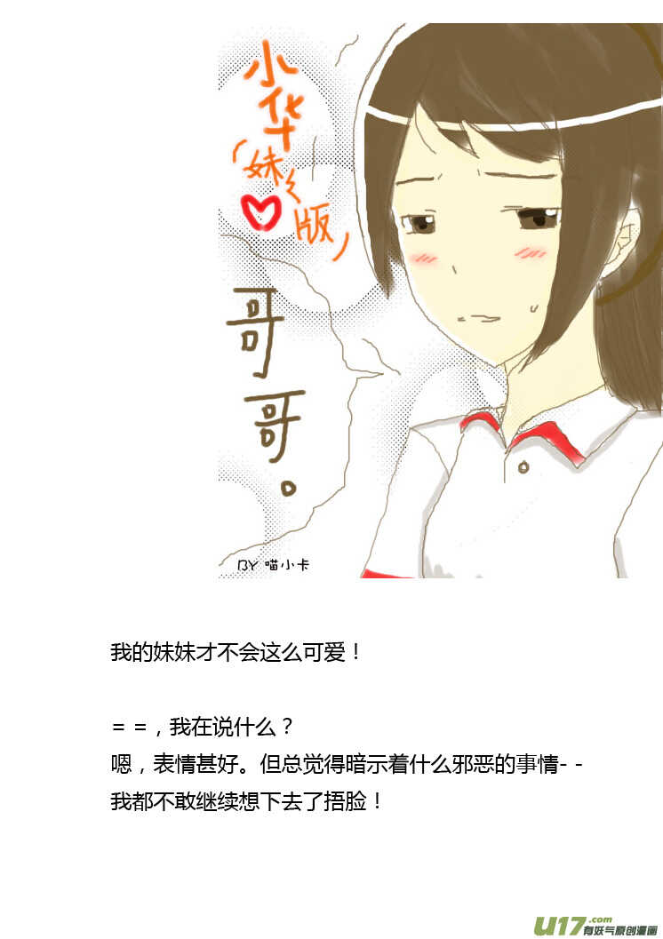第86话 手心手背（下）28