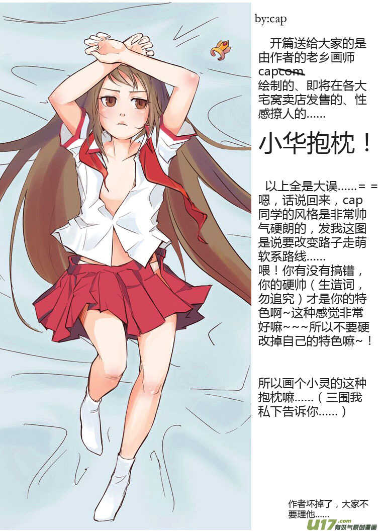 第83话 小公园远征军0