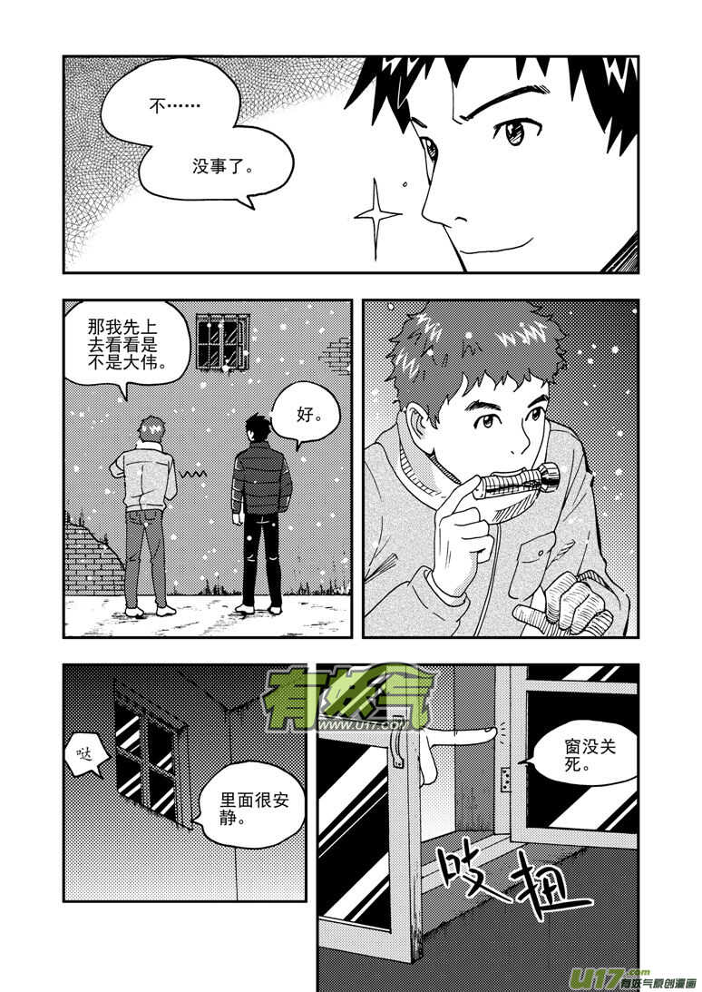 第153话 行动开始3