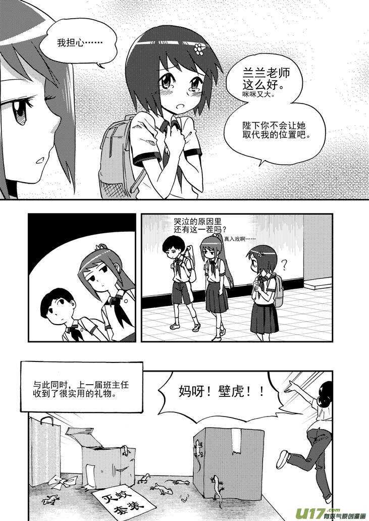 第93话 道歉16